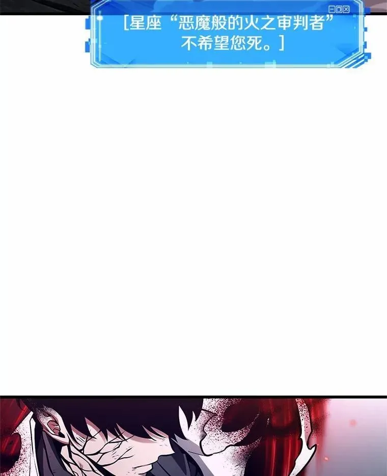 220.第73个魔王-11 第140页