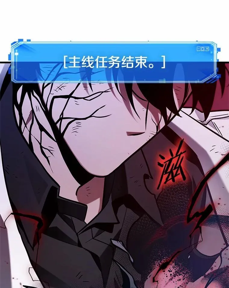 220.第73个魔王-11 第142页