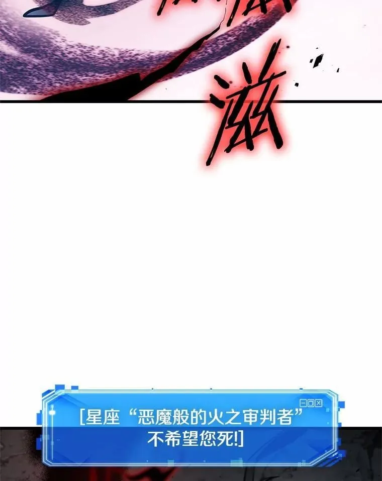220.第73个魔王-11 第144页