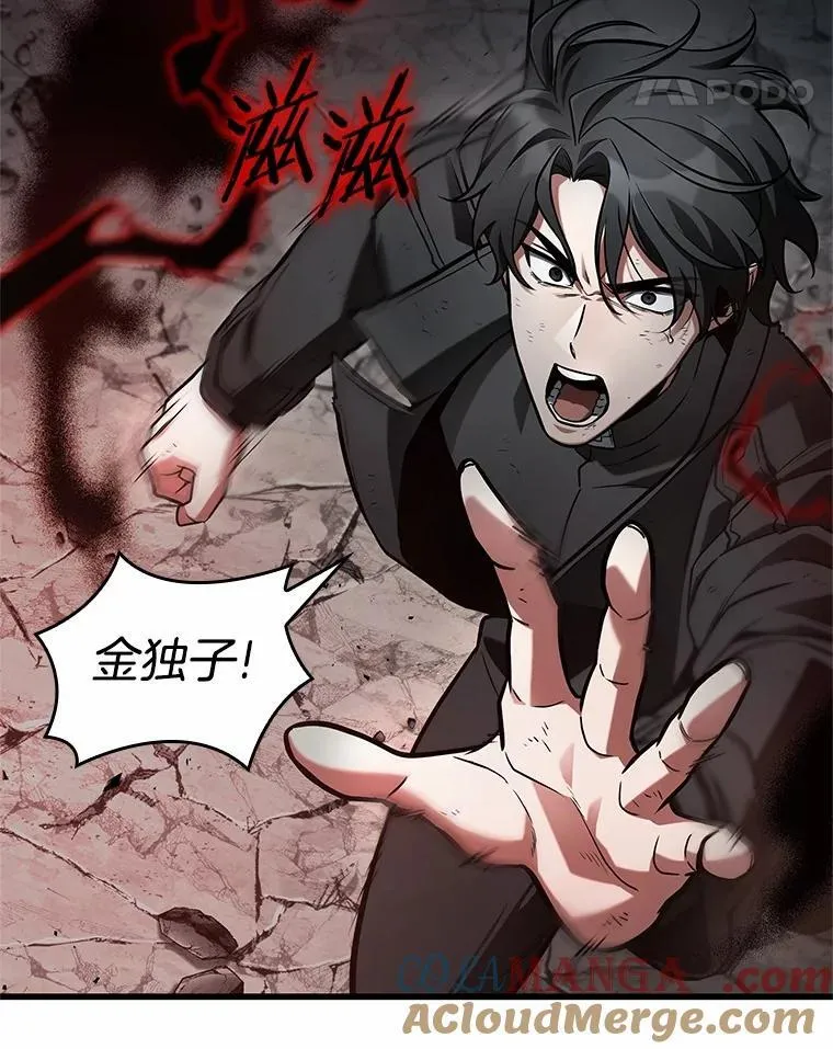 220.第73个魔王-11 第145页