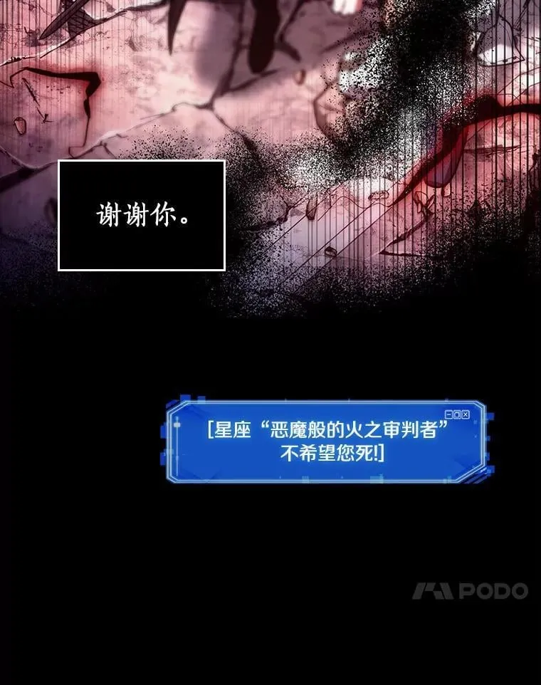 220.第73个魔王-11 第151页