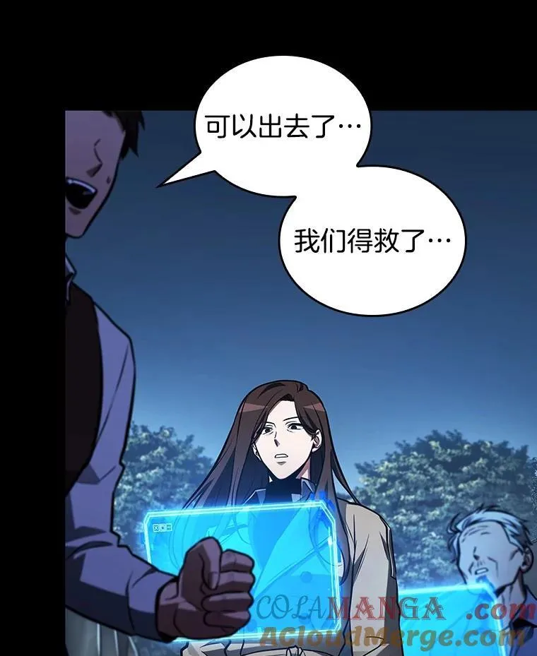 220.第73个魔王-11 第161页