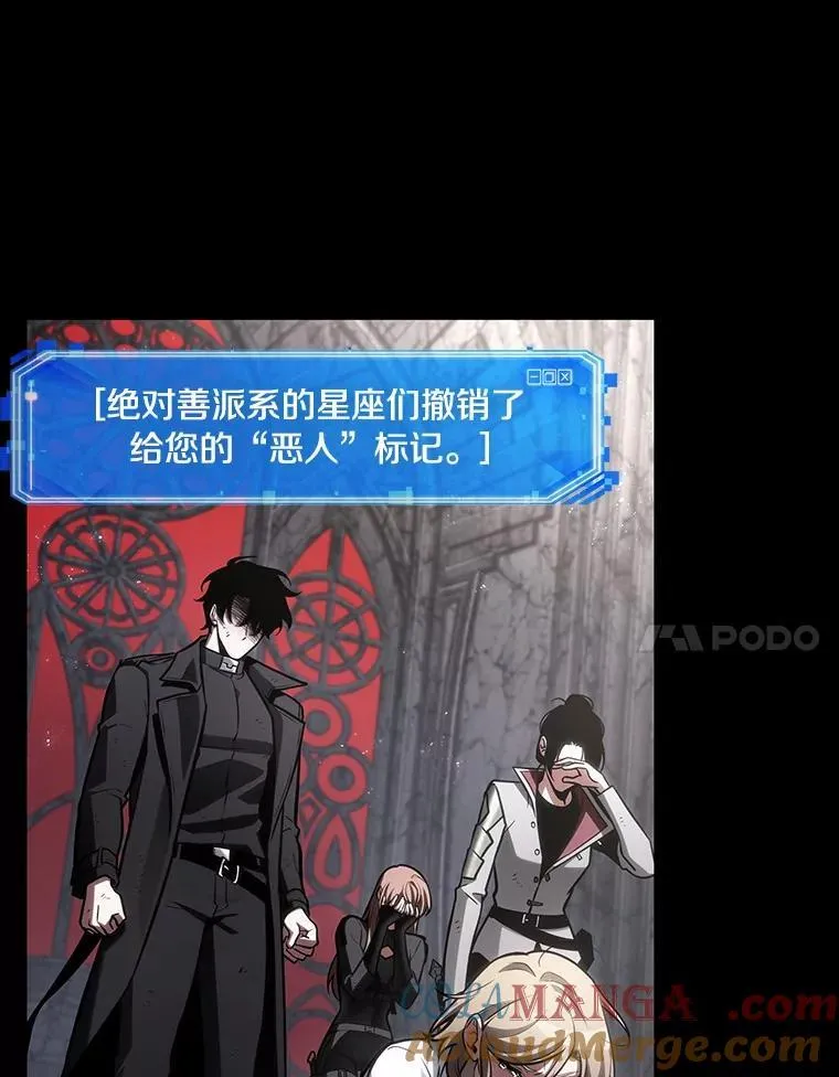 220.第73个魔王-11 第165页