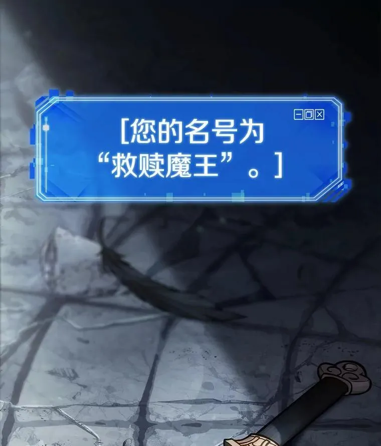220.第73个魔王-11 第174页
