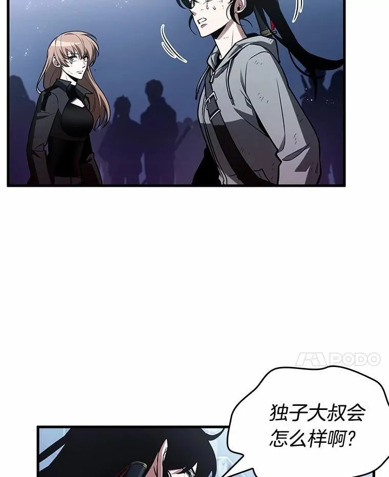 222.故事的地平线-1 第11页