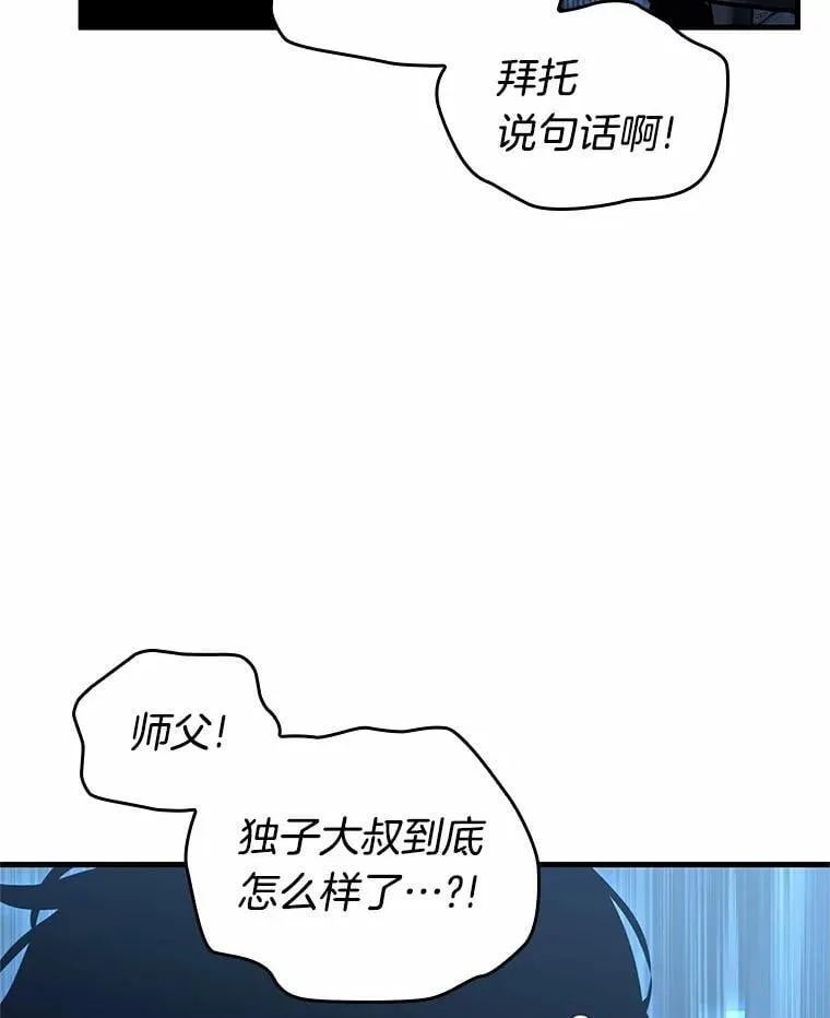 222.故事的地平线-1 第13页