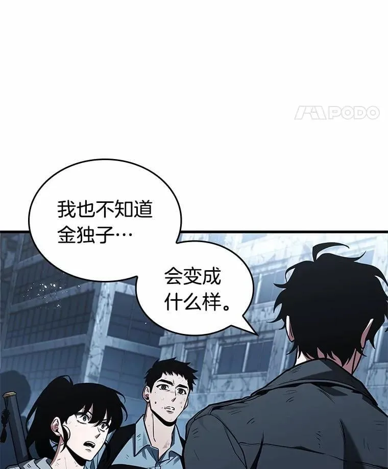 222.故事的地平线-1 第15页