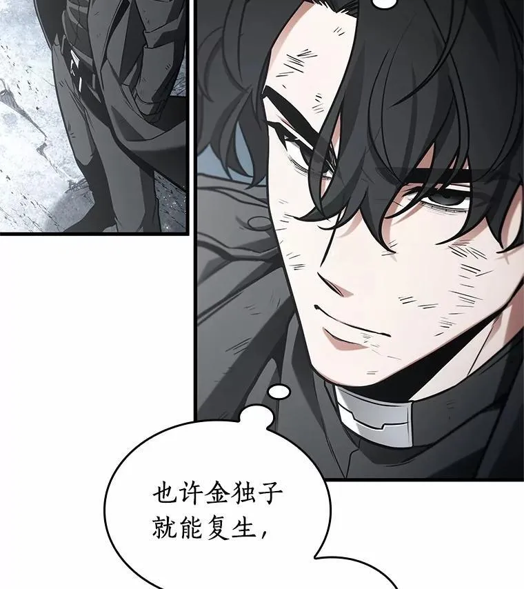 222.故事的地平线-1 第24页