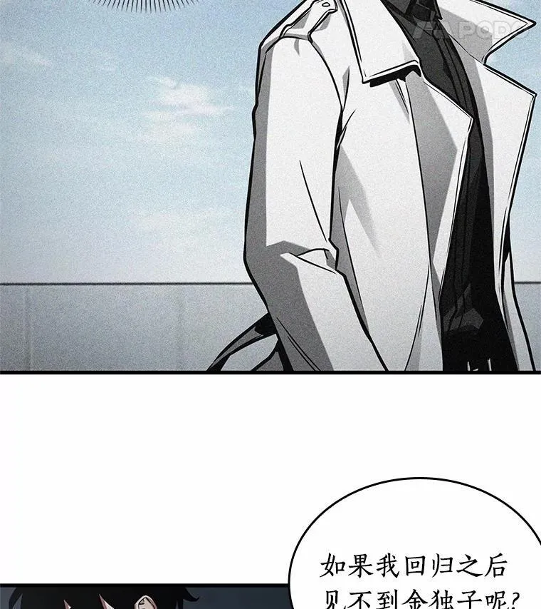 222.故事的地平线-1 第26页