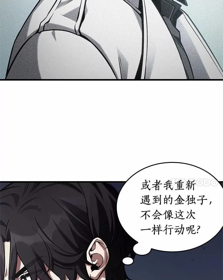 222.故事的地平线-1 第29页
