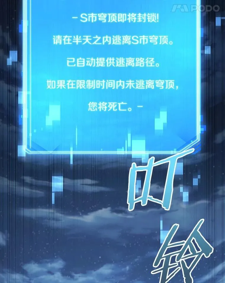 222.故事的地平线-1 第43页