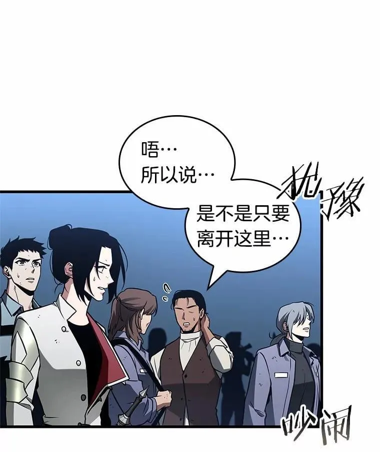 222.故事的地平线-1 第58页