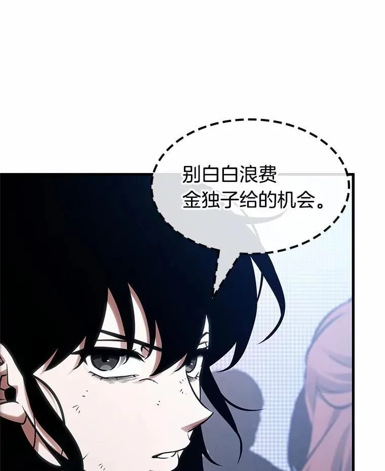 222.故事的地平线-1 第61页