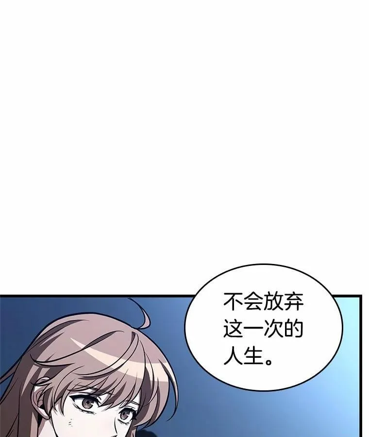 222.故事的地平线-1 第69页
