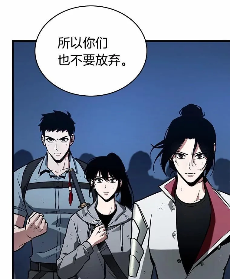 222.故事的地平线-1 第71页