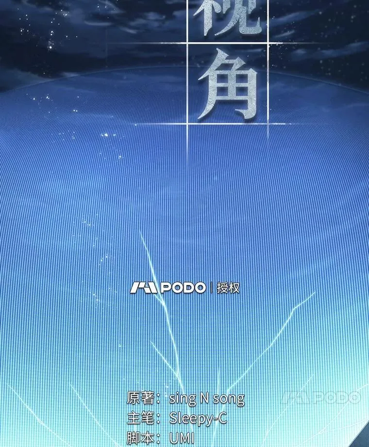 222.故事的地平线-1 第77页