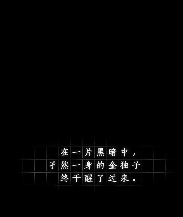 222.故事的地平线-1 第82页