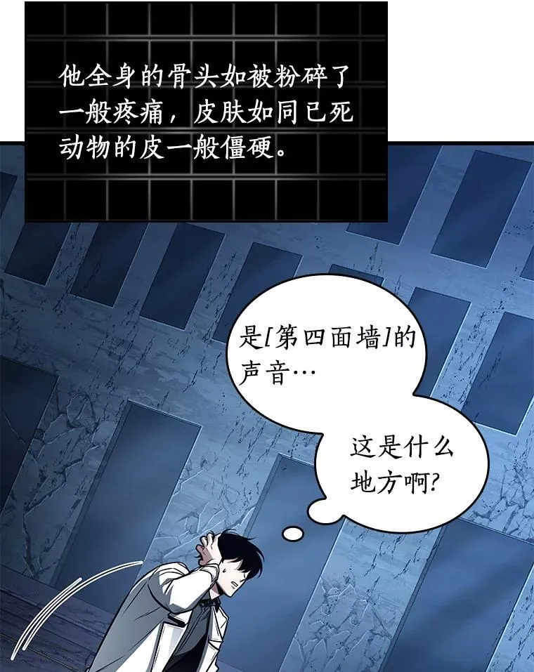 222.故事的地平线-1 第89页
