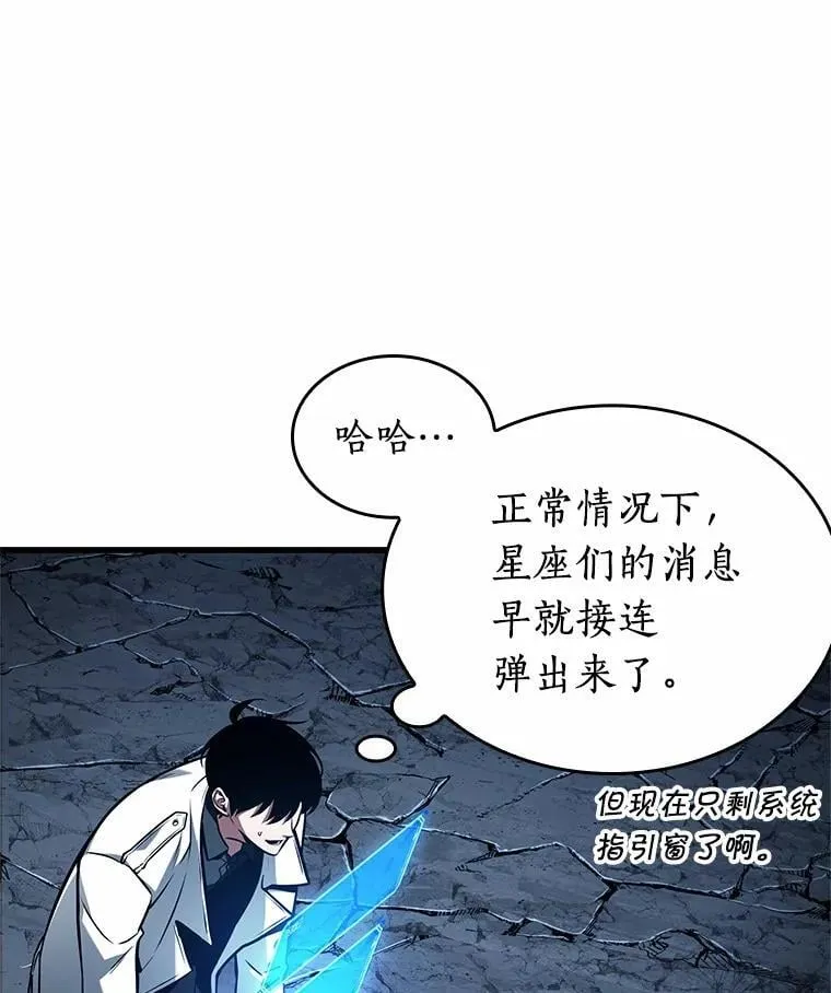 222.故事的地平线-1 第96页