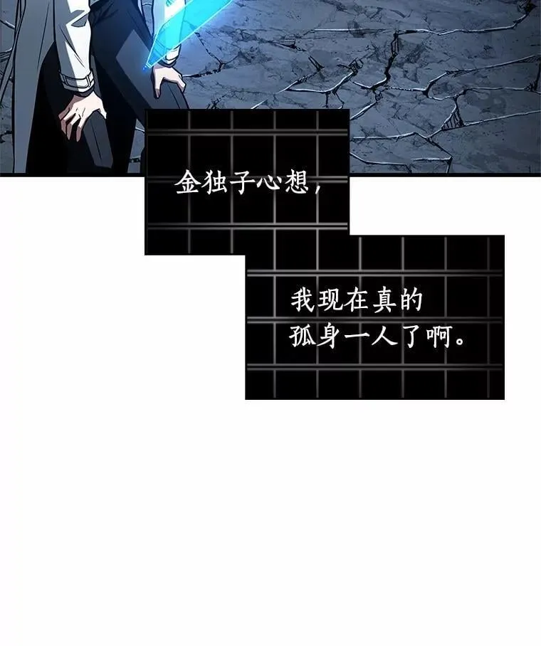 222.故事的地平线-1 第97页