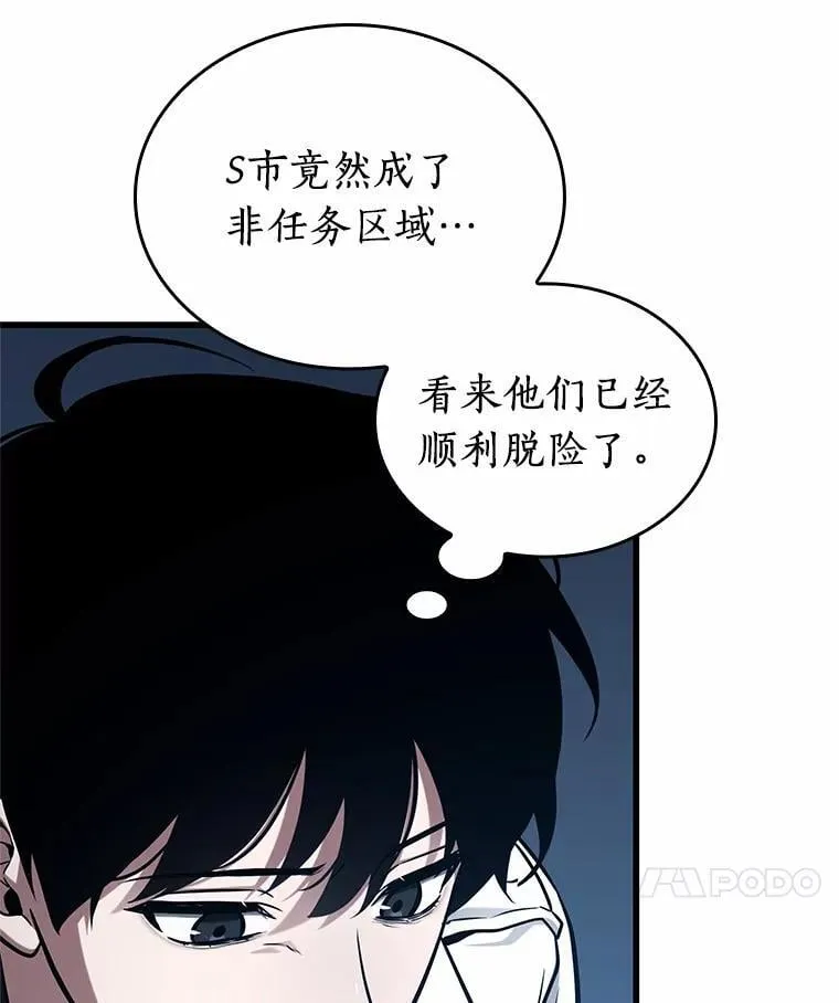 222.故事的地平线-1 第98页