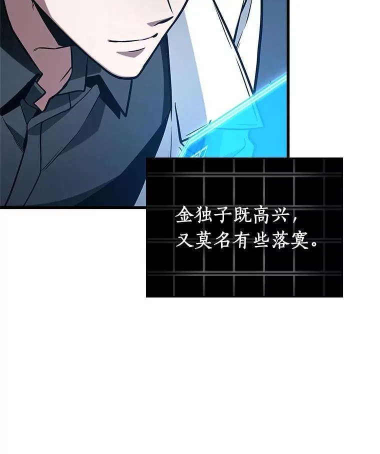 222.故事的地平线-1 第99页