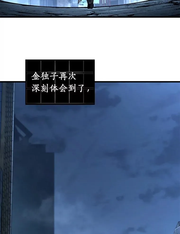 222.故事的地平线-1 第107页