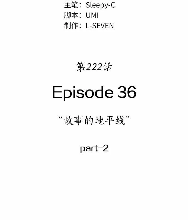 222.故事的地平线-2 第6页