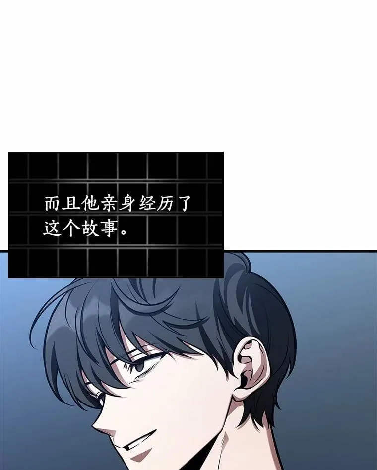 222.故事的地平线-2 第7页