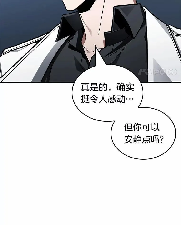 222.故事的地平线-2 第8页