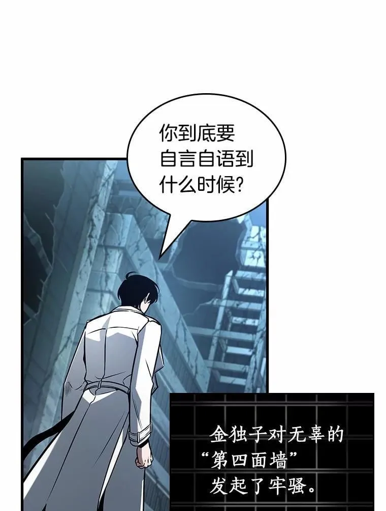 222.故事的地平线-2 第9页