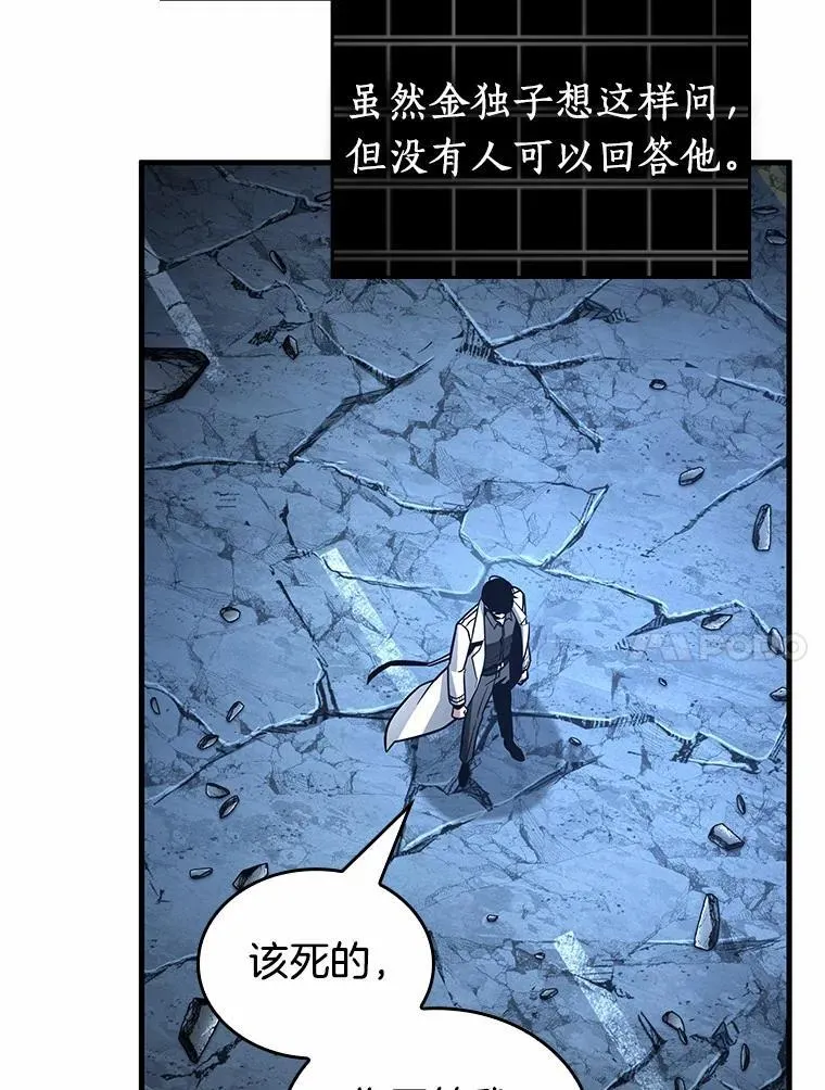 222.故事的地平线-2 第11页