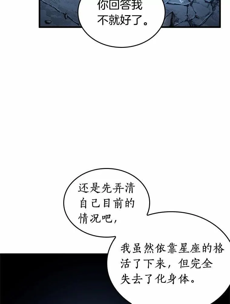 222.故事的地平线-2 第12页