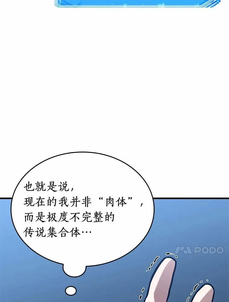 222.故事的地平线-2 第14页