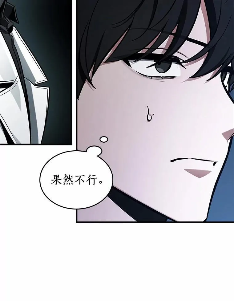 222.故事的地平线-2 第17页