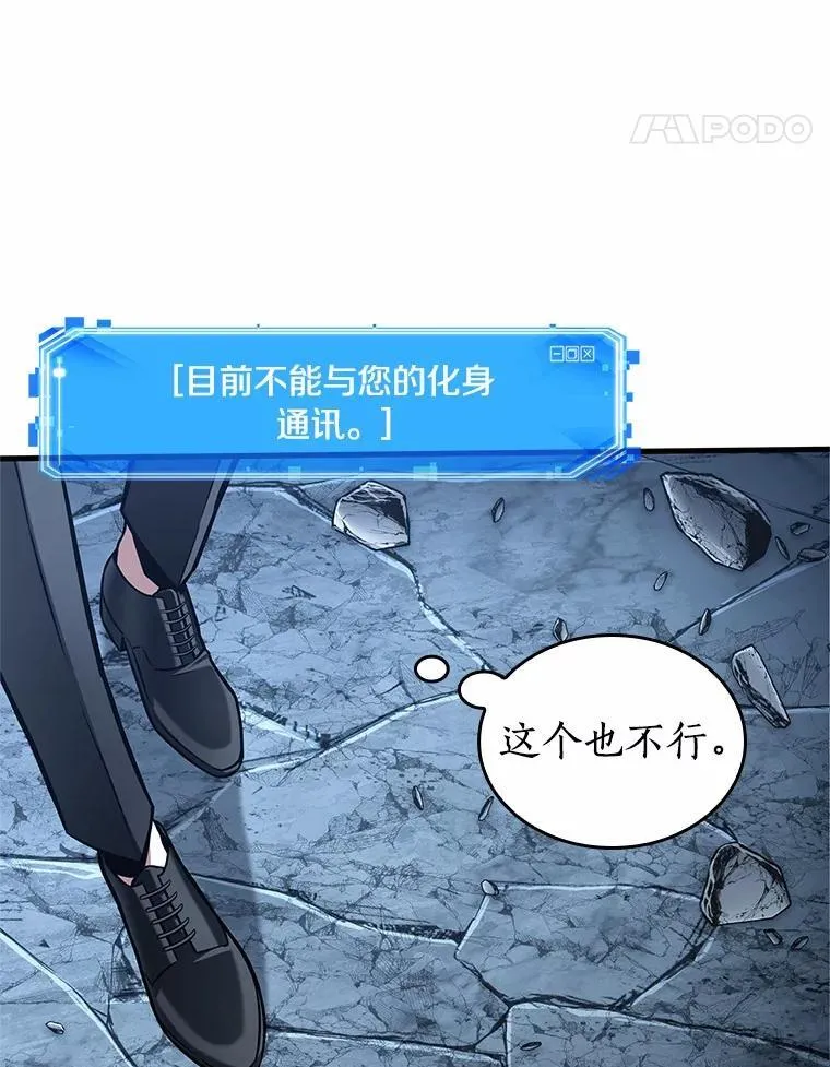222.故事的地平线-2 第18页