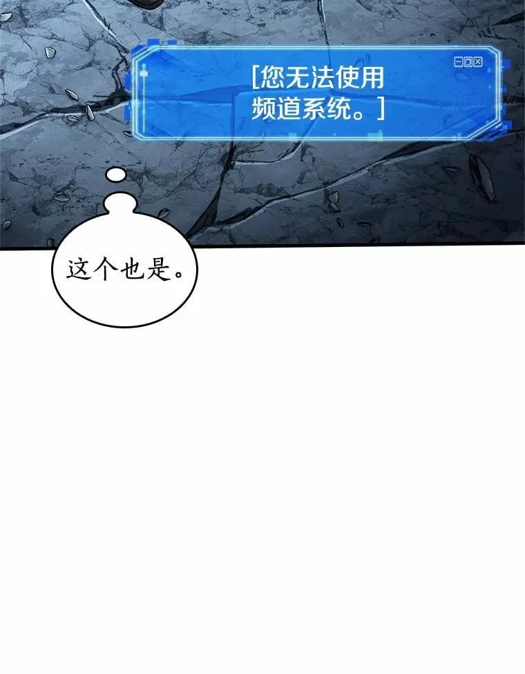 222.故事的地平线-2 第19页