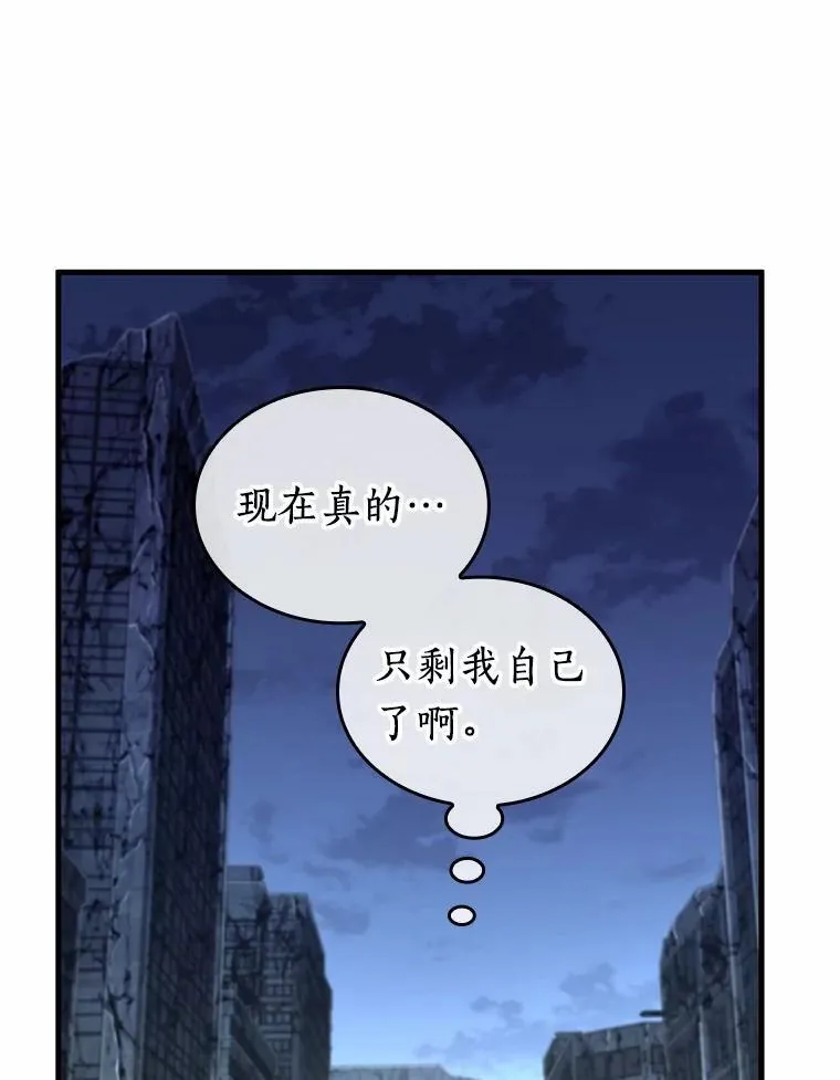 222.故事的地平线-2 第20页