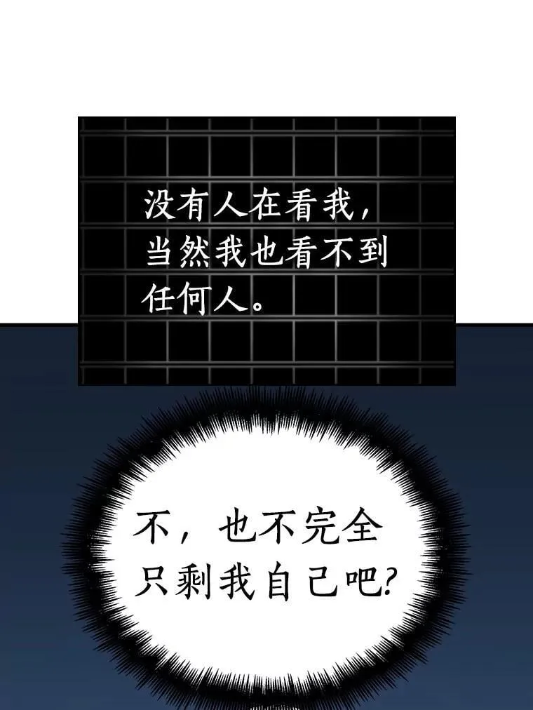 222.故事的地平线-2 第22页