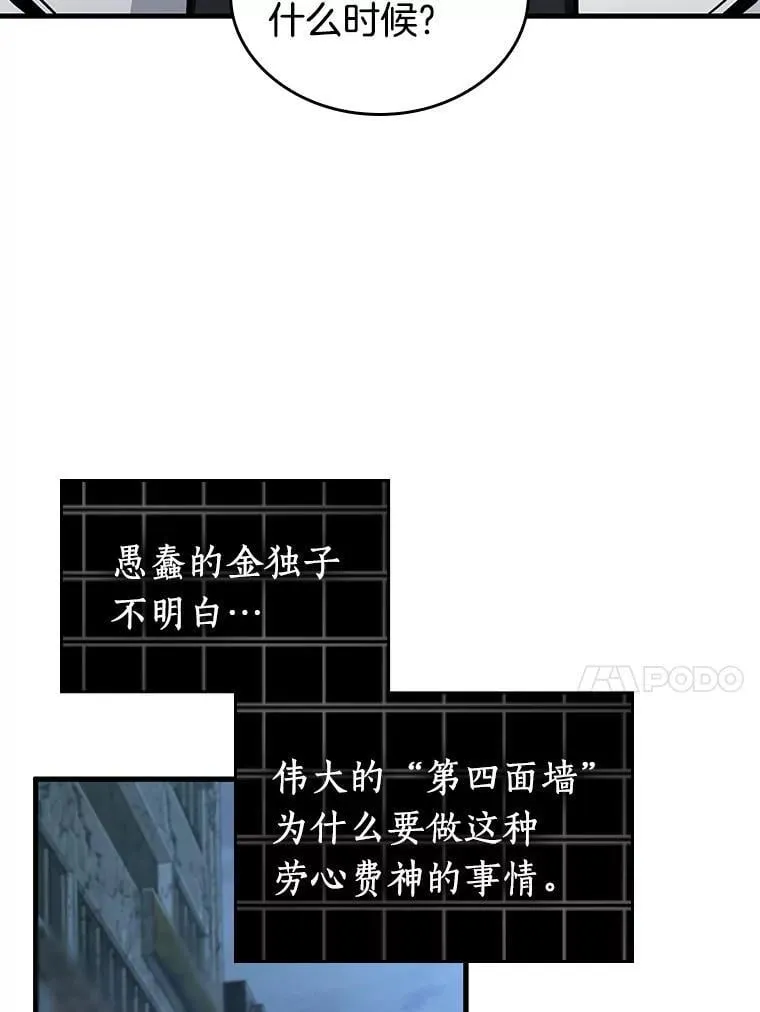 222.故事的地平线-2 第24页
