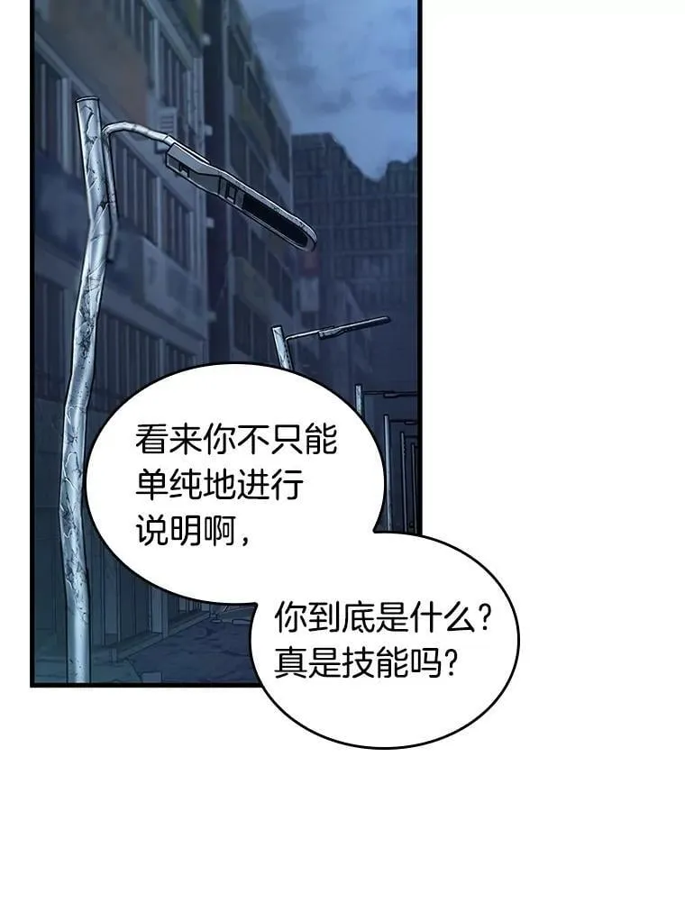 222.故事的地平线-2 第25页