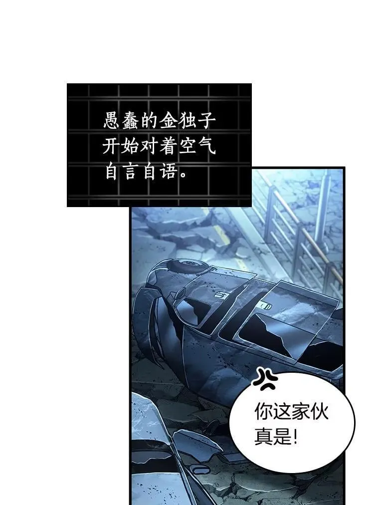 222.故事的地平线-2 第26页