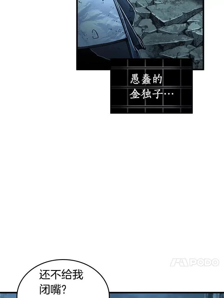 222.故事的地平线-2 第27页