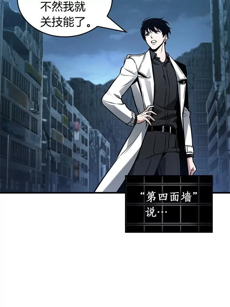 222.故事的地平线-2 第28页