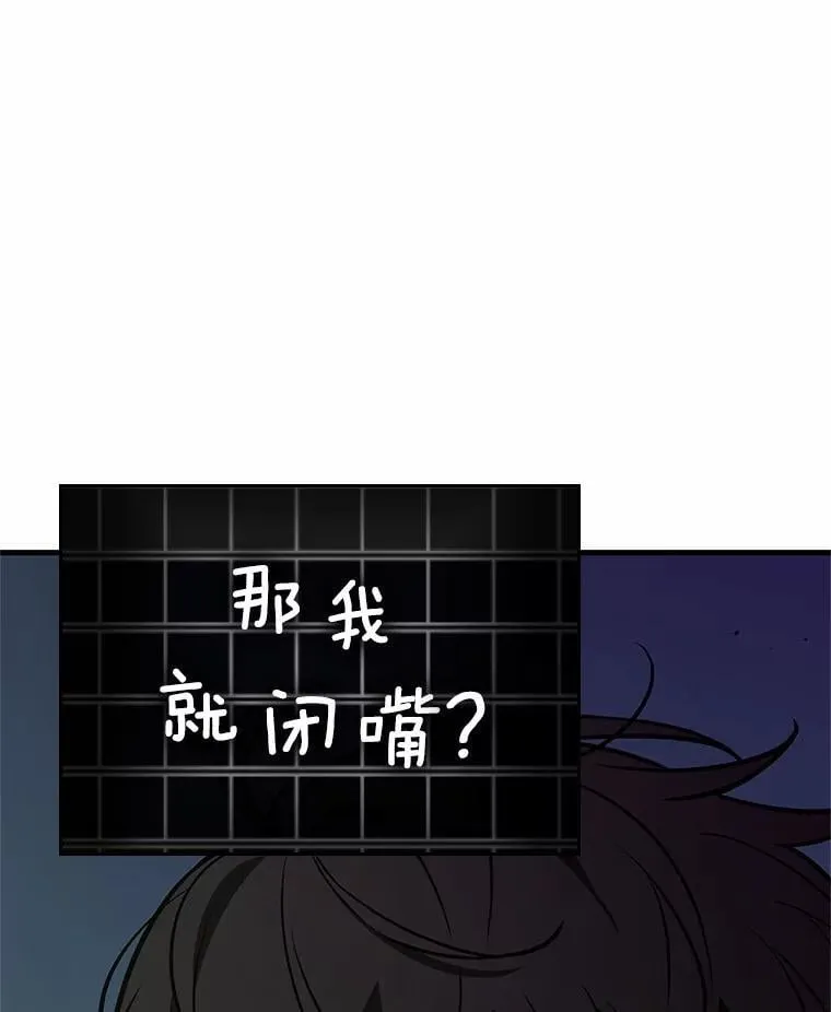 222.故事的地平线-2 第29页