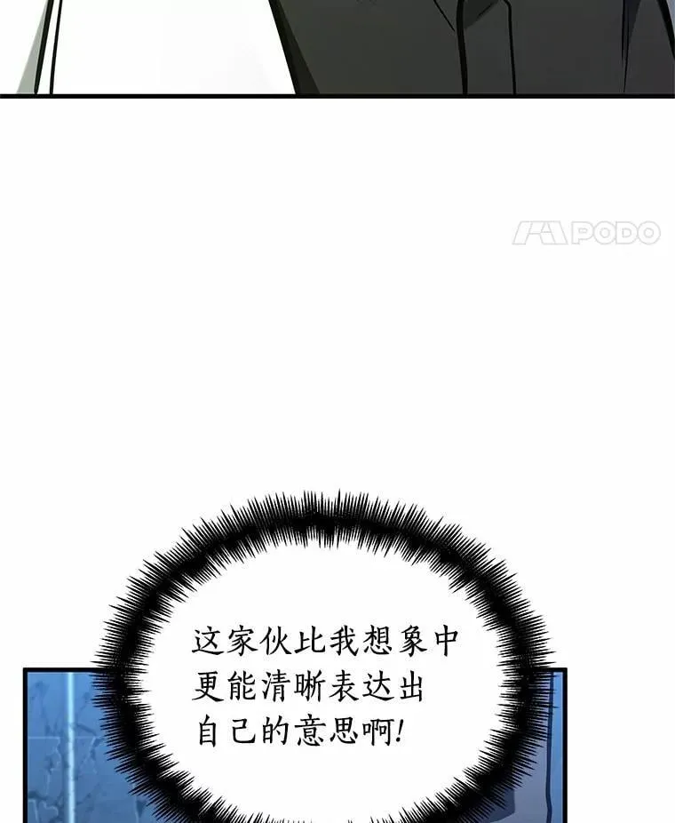 222.故事的地平线-2 第31页