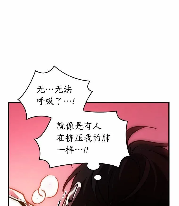 222.故事的地平线-2 第37页