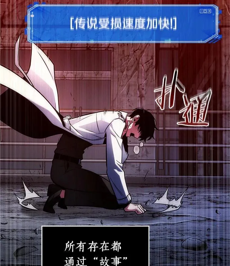 222.故事的地平线-2 第40页