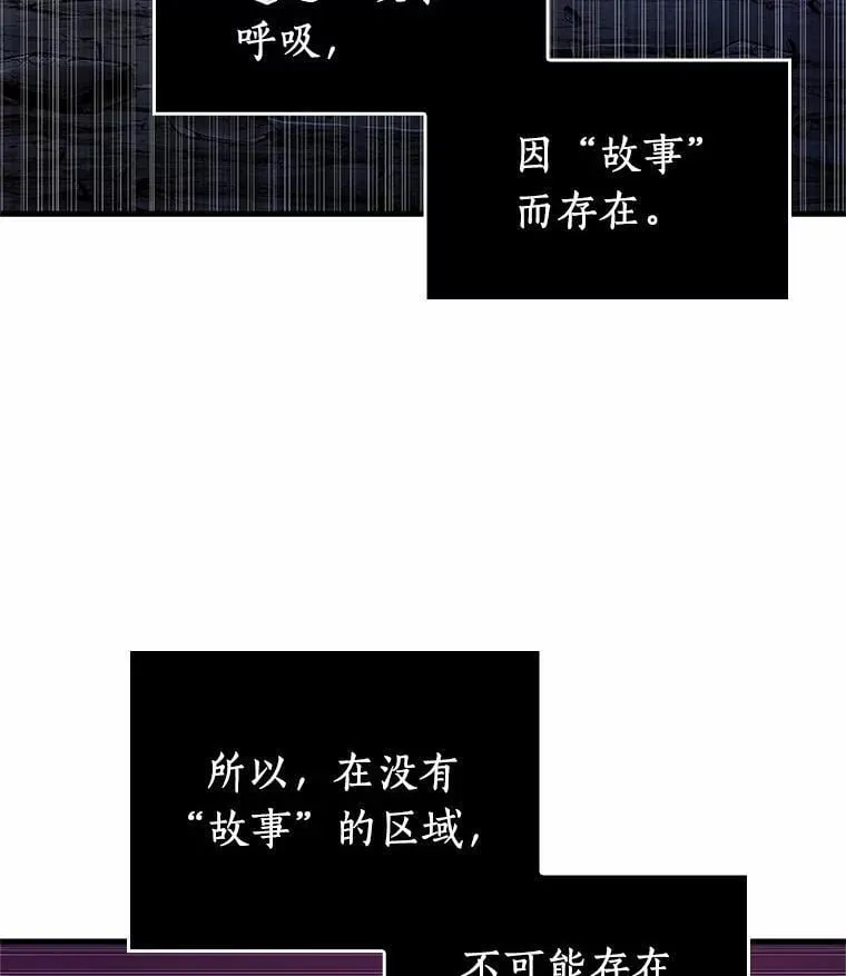 222.故事的地平线-2 第41页