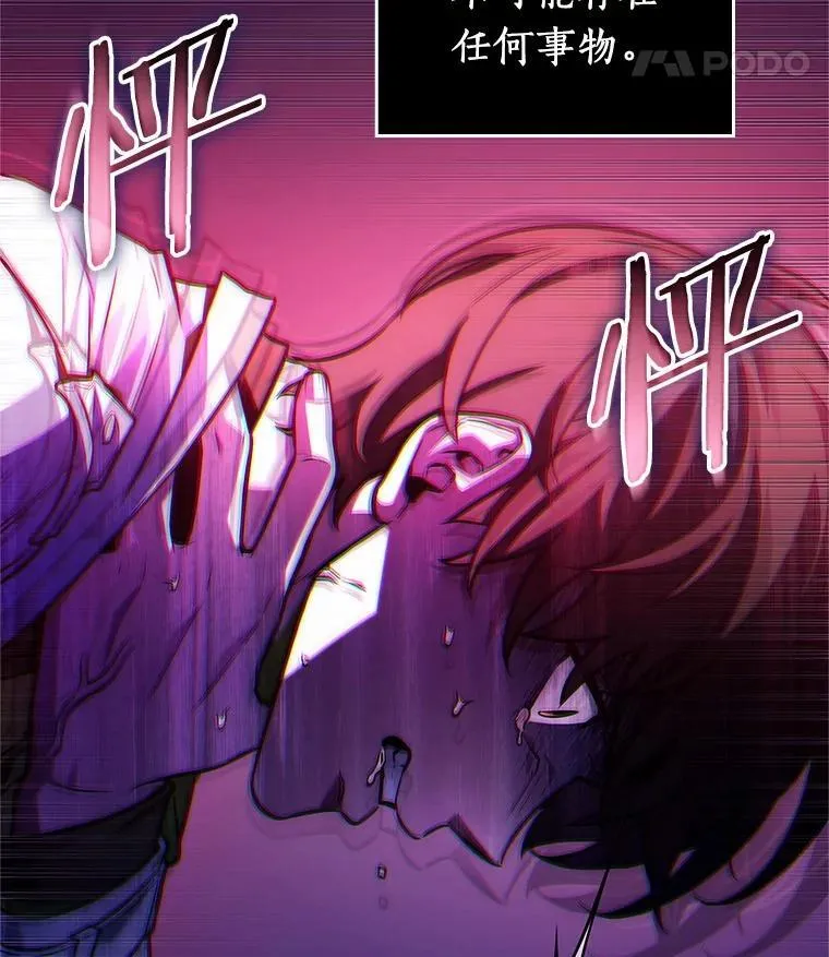 222.故事的地平线-2 第42页